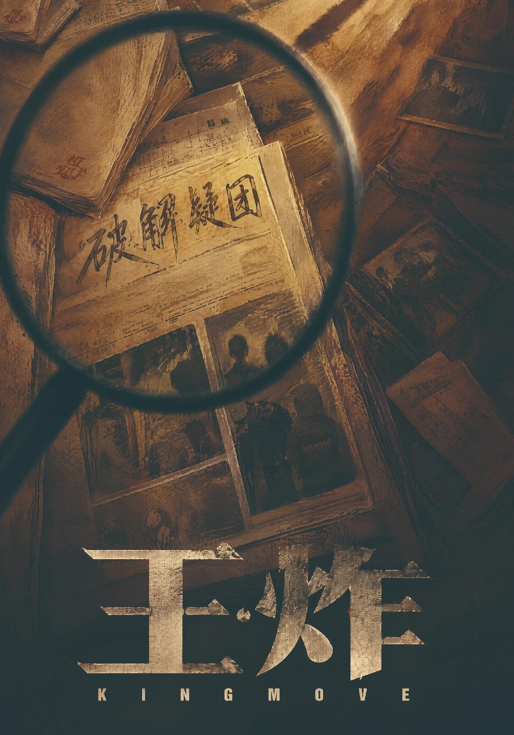 王炸封面